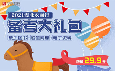 2021湖北农商行公告预约|报名入口|职位查询