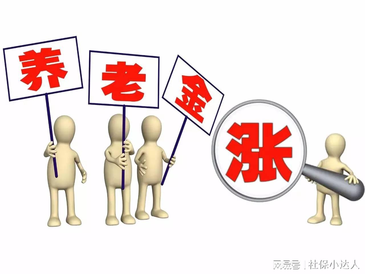 退休教师基本工资表_退休教师工资标准表_教师退休工资单