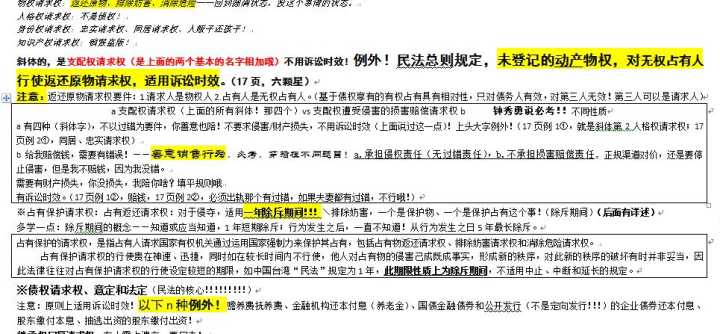 厚大司考官网电脑版_司法考试电脑答题软件_厚大司考app电脑版