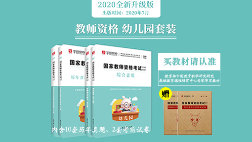 山东教师资格证报名入口2021年上半年_中国教师资格证注册