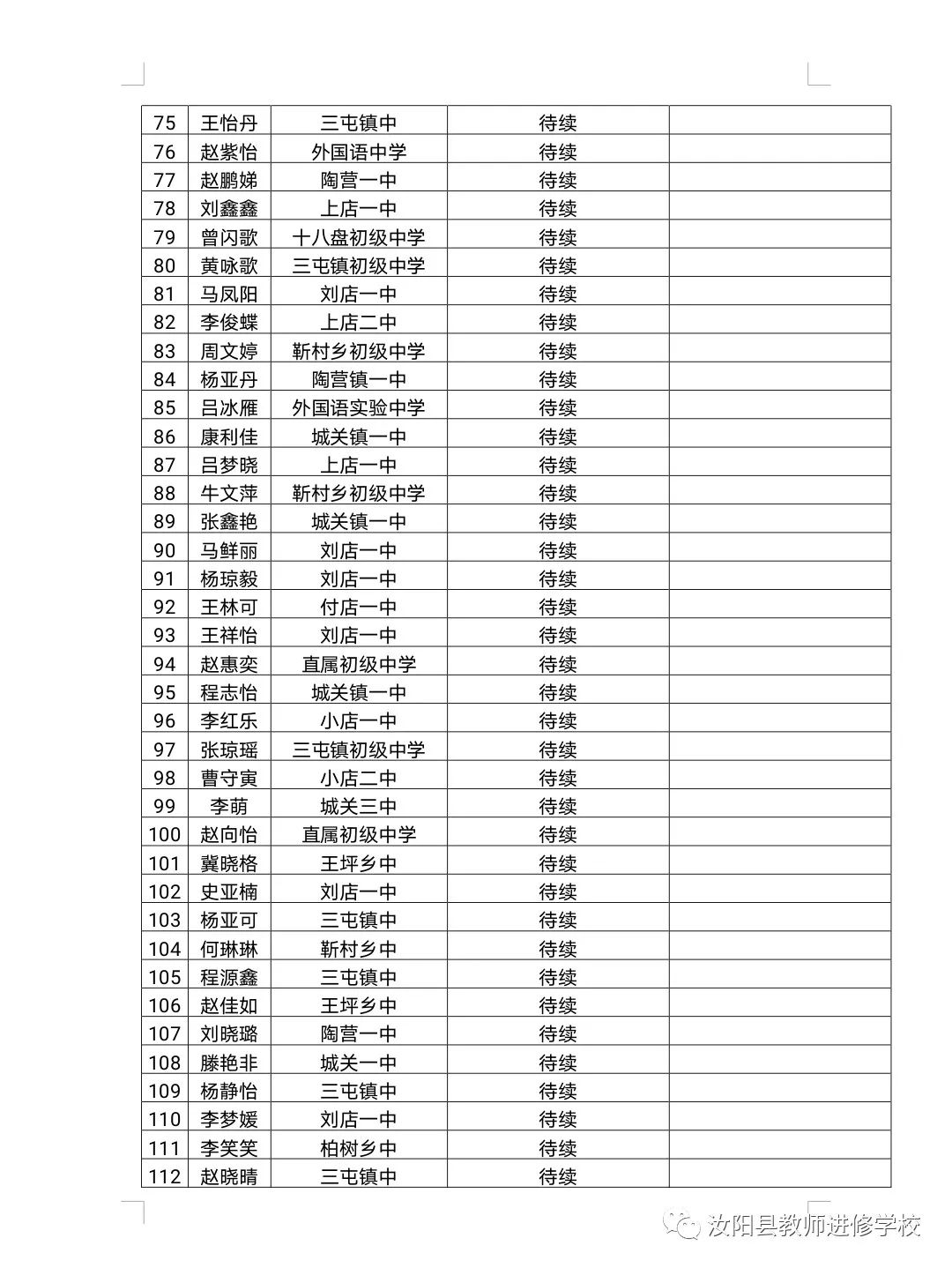 江山教师进修学校网址_江山市进修学校网站_江山教师进修学校教育网