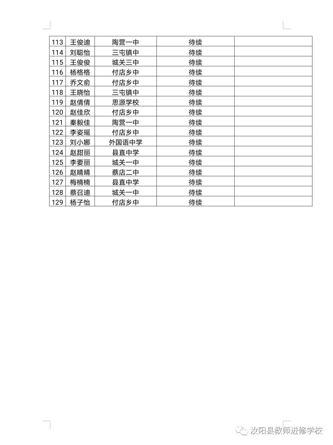 江山教师进修学校网址_江山市进修学校网站_江山教师进修学校教育网