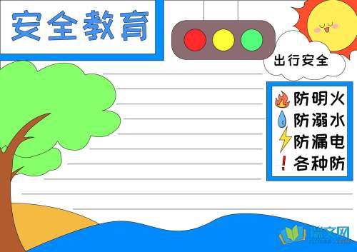 消防进家庭 儿童画_消防进家庭手抄报_家庭消防画报