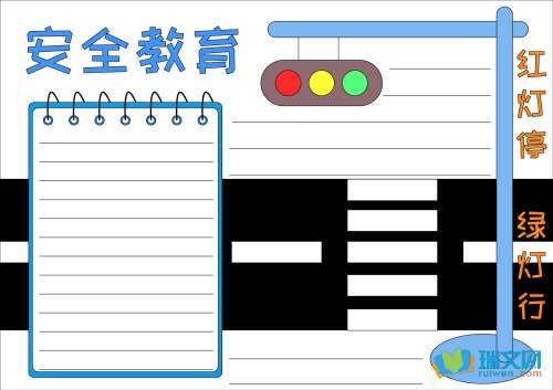 消防进家庭手抄报_消防进家庭 儿童画_家庭消防画报