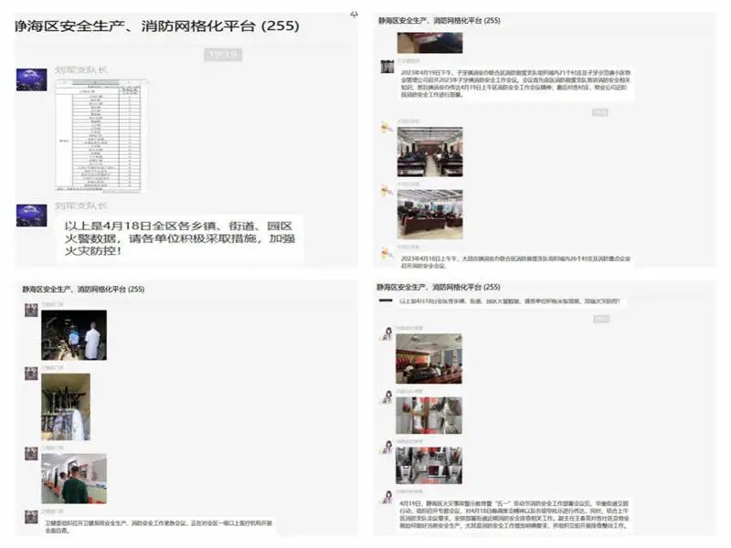 天津消防有几个大队_天津消防中队_天津消防有哪些中队