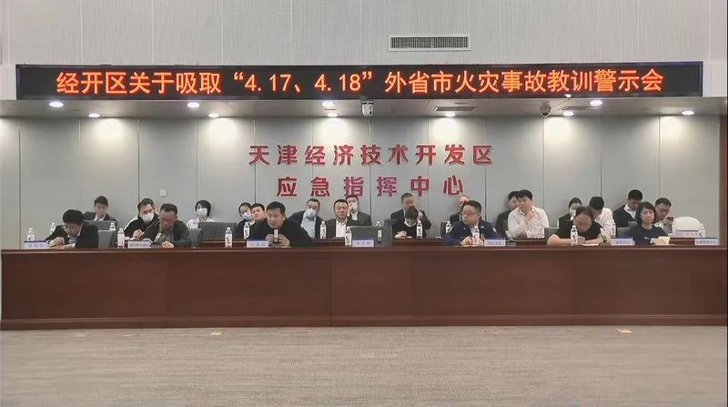 天津消防有几个大队_天津消防中队_天津消防有哪些中队