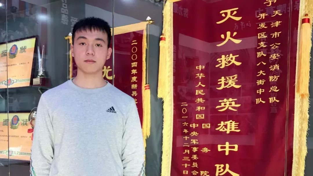 天津消防救援队_天津消防中队_天津消防中队长待遇