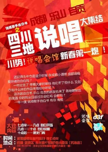 cdc说唱会馆壁纸高清_壁纸说唱歌手_cdc说唱会馆壁纸