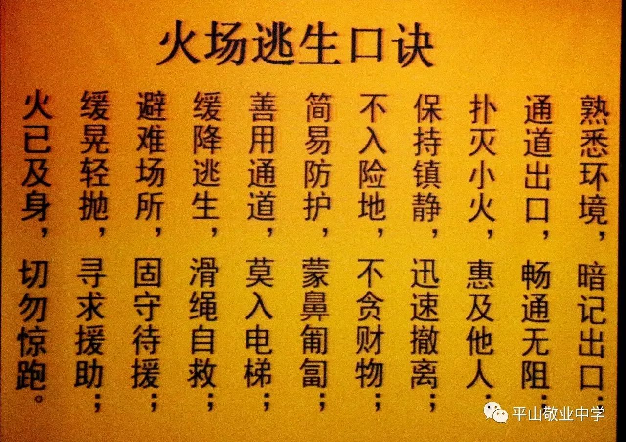火灾安全知识讲座心得体会_火灾防控安全知识讲座_消防安全知识讲座普及火灾自救