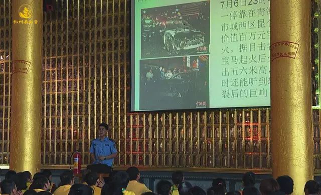 火灾防控安全知识讲座_火灾安全知识讲座心得体会_消防安全知识讲座普及火灾自救