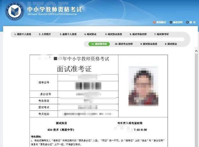 官网安徽资格考试教师信息查询_安徽省教师资格考试官网_安徽教师资格考试官网