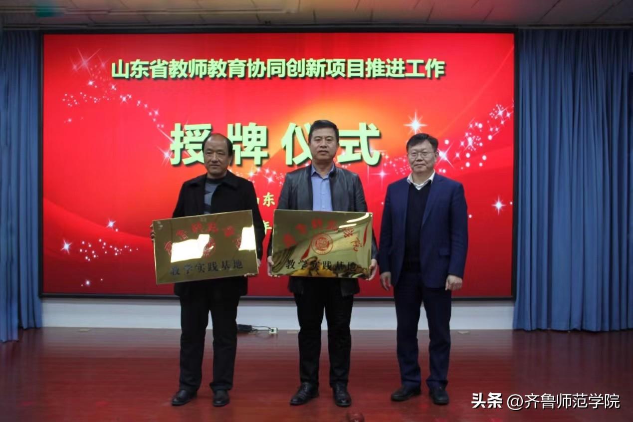 齐鲁师范学院教育系_齐鲁师范学院老师_齐鲁师范学院教师教育