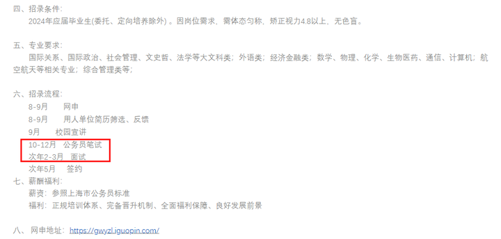2022广东公务员考试公告_21年广东省公务员考试公告_2024广东省公务员考试公告
