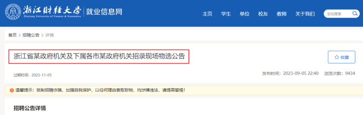 21年广东省公务员考试公告_2022广东公务员考试公告_2024广东省公务员考试公告