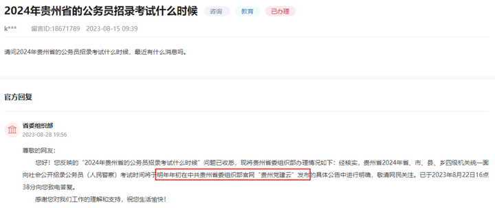 2022广东公务员考试公告_2024广东省公务员考试公告_21年广东省公务员考试公告