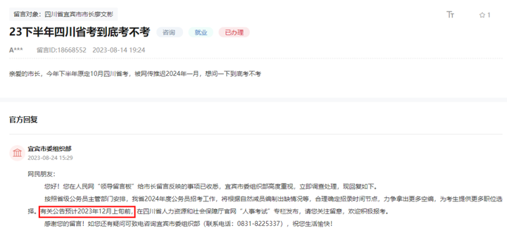 2022广东公务员考试公告_21年广东省公务员考试公告_2024广东省公务员考试公告