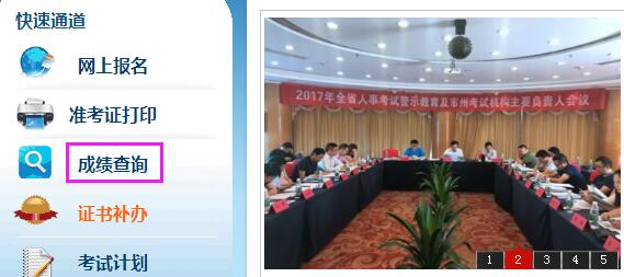 2024年湖南公务员考试成绩排名_湖南省考公务员成绩排名_湖南公务员考试笔试成绩排名