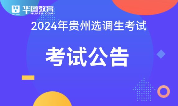 2021公务员贵州报名人数_2024贵州公务员考试报名人数_2021贵州公务员报名情况