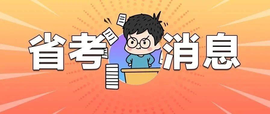 江苏省公务员考试材料_江苏省考公务员资料_江苏省考准备材料