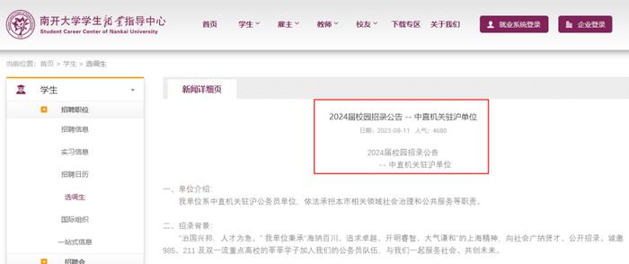 上海报考公务员考试时间_2021公务员上海考报名时间_上海公务员考试报名时间2024