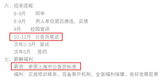 上海公务员考试报名时间2024_2021公务员上海考报名时间_上海报考公务员考试时间