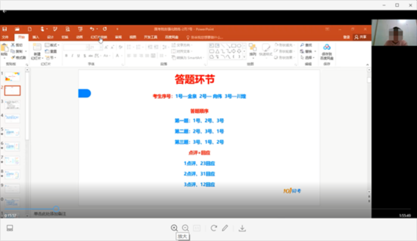2015年福建省公务员面试如何复习备考>>>图1