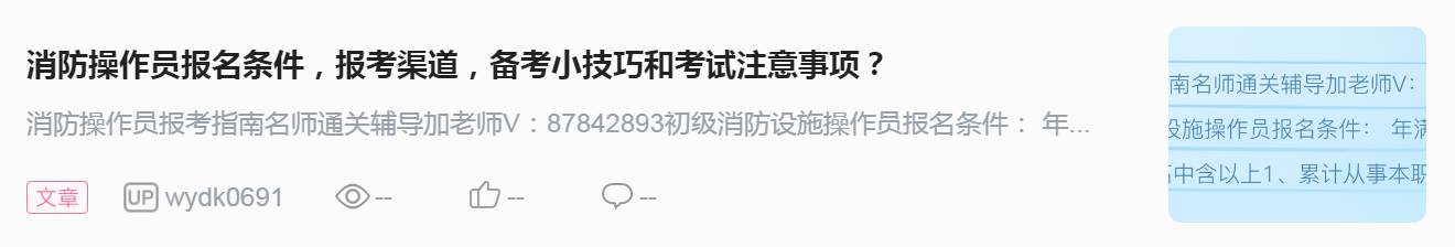 消防师工程免考申请_消防师工程免考政策_消防工程师免考