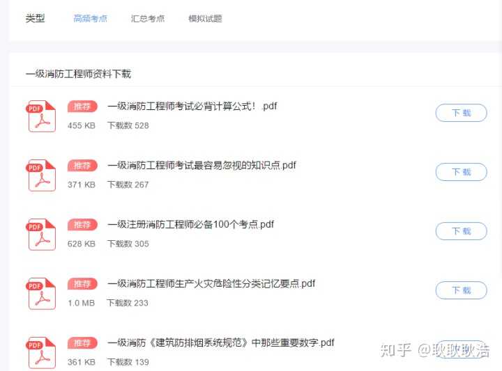 消防工程师难度_消防工程师难度系数_消防工程师那么难吗