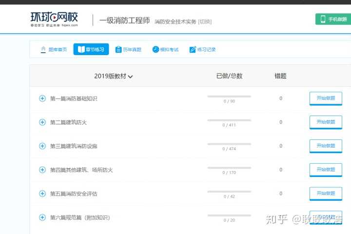 消防工程师那么难吗_消防工程师难度_消防工程师难度系数