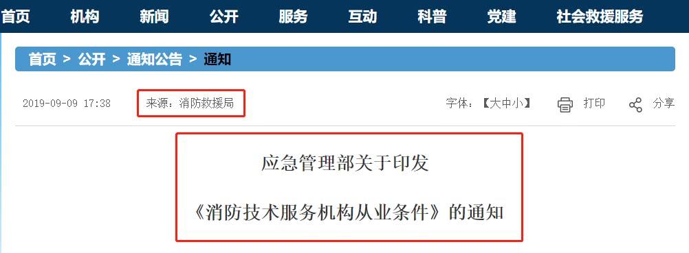 消防工程师证有年限吗_消防工程师几年拿证_消防工程师证几年审一次