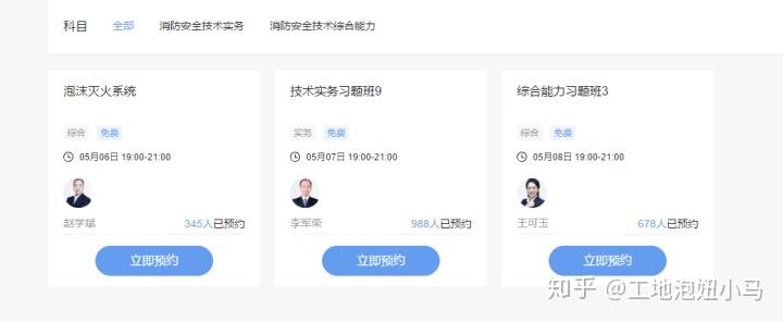 消防工程师过关率是多少_消防工程师如何算通过_消防工程师考试及格就发证吗