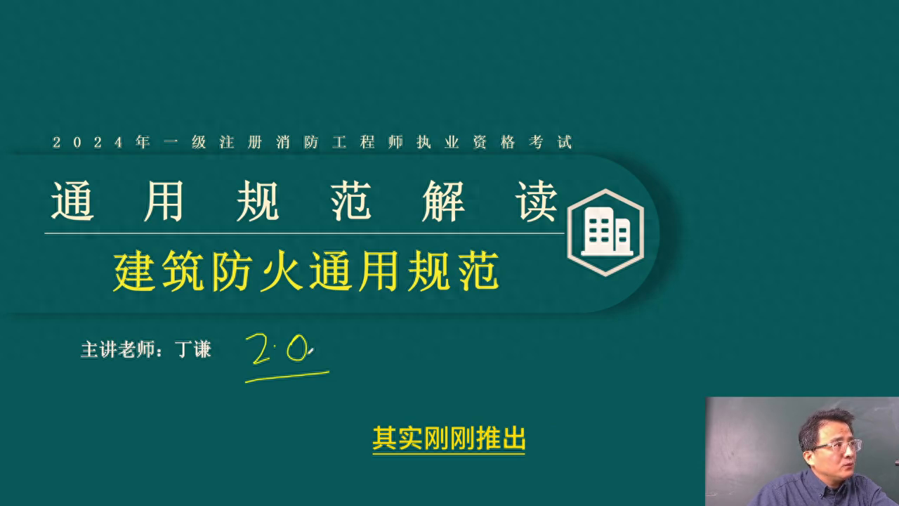消防注册消防工程师_注册消防工程师执行_消防注册工程师证书