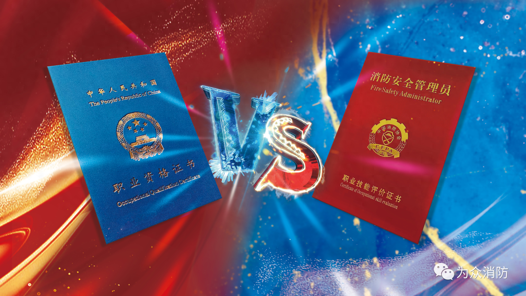 注册消防工程师执行_注册消防工程师执业资格_消防注册消防工程师