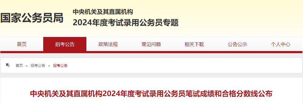 2022国家公务员河南职位表_2021公务员职位表河南_2024国家公务员职位表河南
