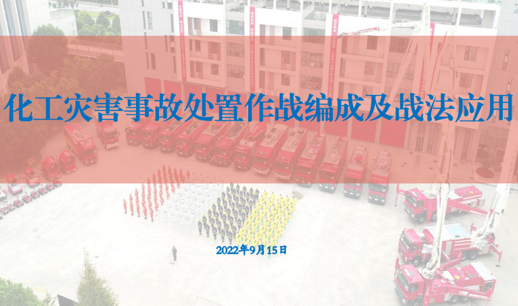 队消防训练的期待_消防队的训练_消防队伍训练
