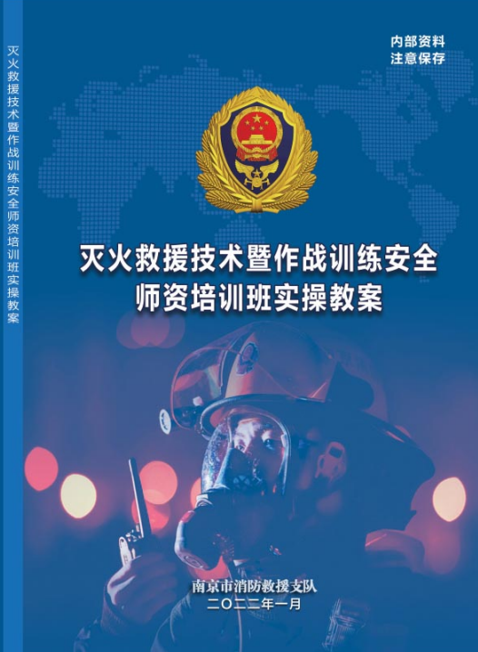 队消防训练的期待_消防队的训练_消防队伍训练