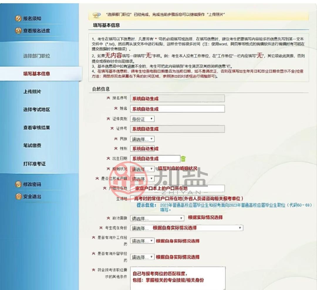 2024江苏大学生村官报名入口_江苏大学生村官报名条件及时间_江苏大学生村官报考条件