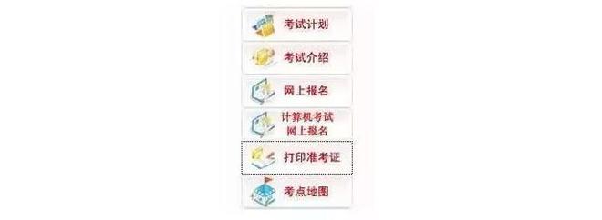 怎么找回国考准考证号_准考证查询国考笔试成绩_如何查询国考准考证号