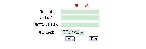 怎么找回国考准考证号_准考证查询国考笔试成绩_如何查询国考准考证号