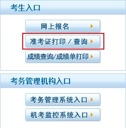 准考证忘了怎么查成绩_成绩查询忘记准考证号怎么办_查成绩记不得准考证号了怎么办