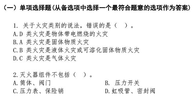 消防工程师教材改动大吗_消防工程师教材变动_消防工程师教材变吗