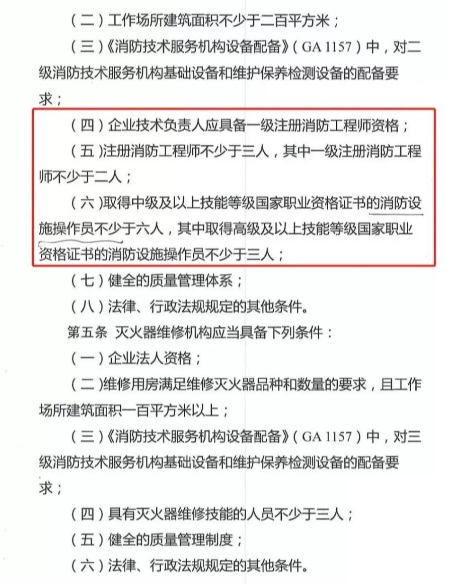 消防注册工程师吧_消防注册消防工程师_注册消防工程师用消规