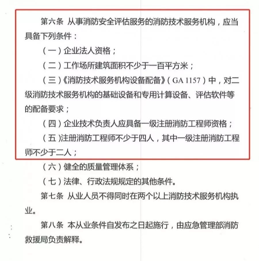消防注册工程师吧_注册消防工程师用消规_消防注册消防工程师