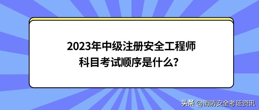 消防工程师证考哪几门_证考消防门师工程师有用吗_消防师工程证考些什么东西