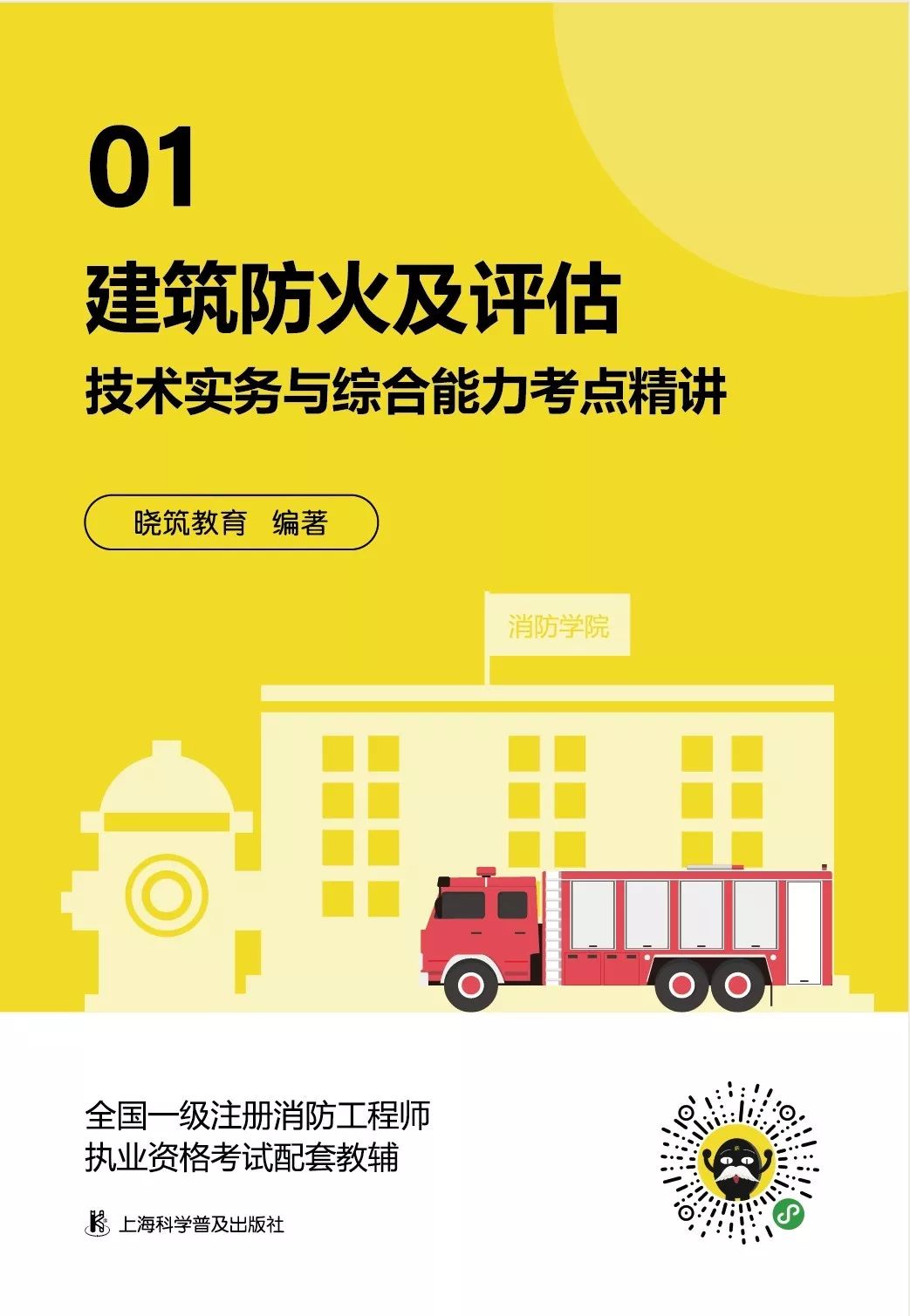 消防师工程证是干什么的_消防工程师书本正版是什么样子_消防工程师三本什么书