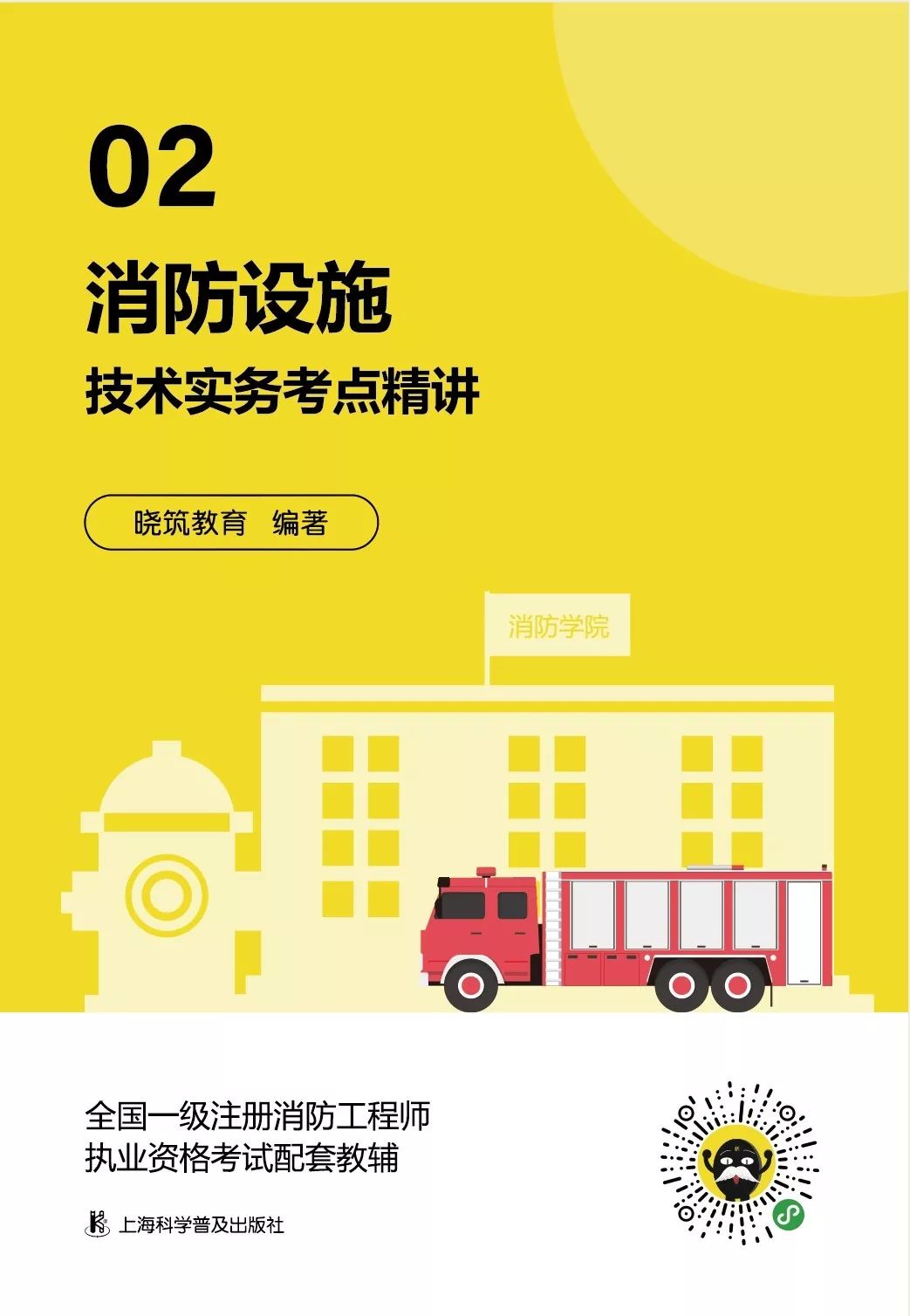 消防师工程证是干什么的_消防工程师三本什么书_消防工程师书本正版是什么样子