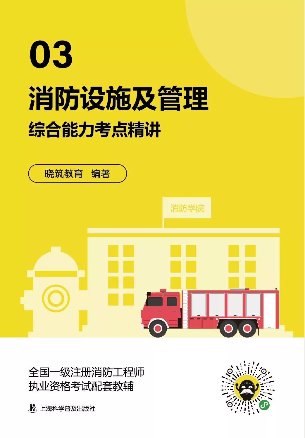 消防工程师三本什么书_消防师工程证是干什么的_消防工程师书本正版是什么样子