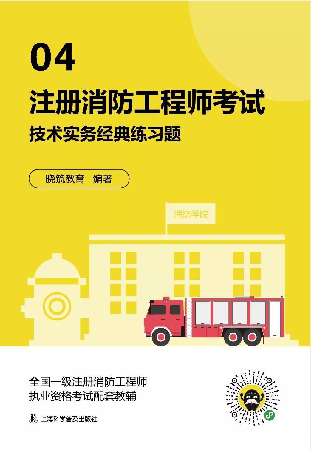 消防师工程证是干什么的_消防工程师三本什么书_消防工程师书本正版是什么样子