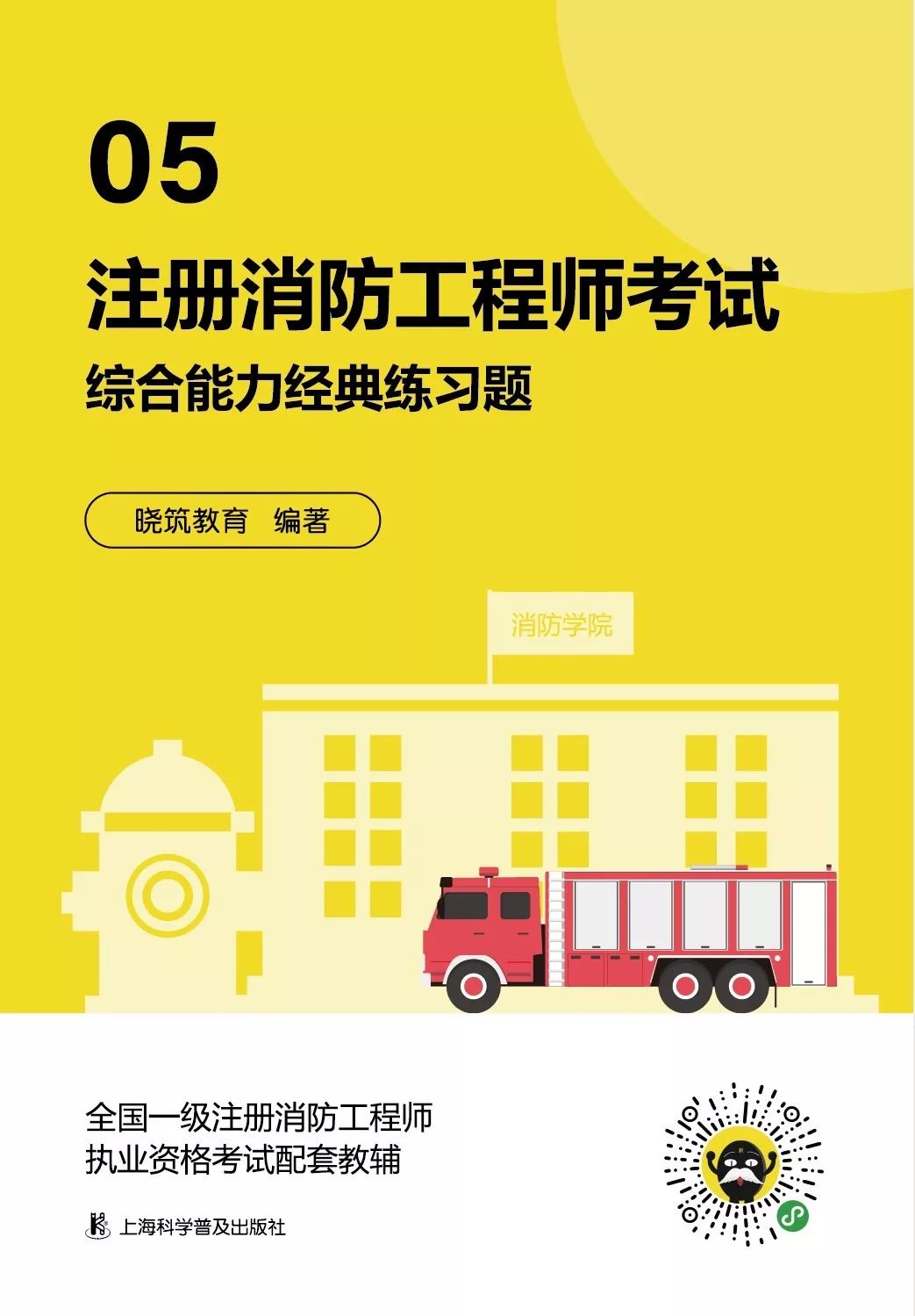 消防工程师书本正版是什么样子_消防工程师三本什么书_消防师工程证是干什么的
