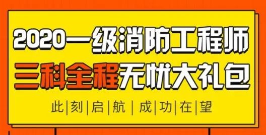 消防工程师书本正版是什么样子_消防工程师三本什么书_消防师工程证是干什么的